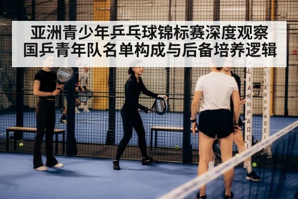 young table tennis players training