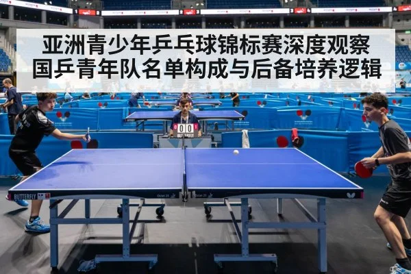 table tennis competition match